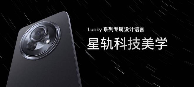 星轨科技美学引领未来AI功能全面升级凯发k8网站星纪魅族Lucky 08(图3)