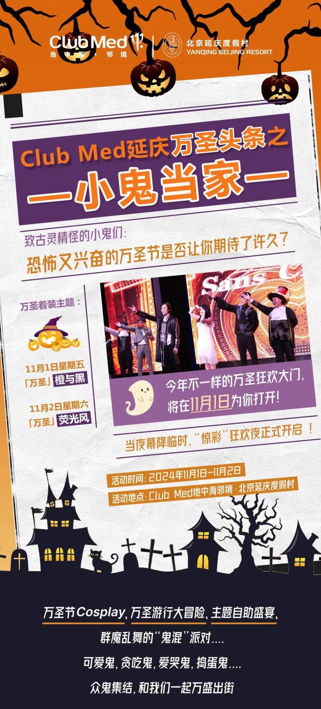 灵 异 故 事 大 集凯发体育赞助酒 店(图11)