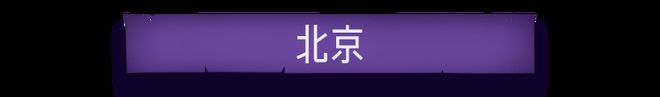灵 异 故 事 大 集凯发体育赞助酒 店(图26)