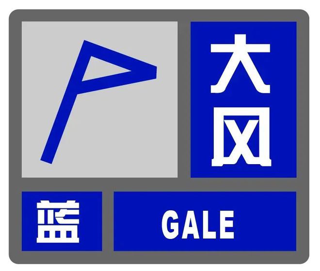 预警大部分街镇48小时最低气温降幅超8℃凯发一触即发寒潮+大风！松江发布“双蓝”(图1)