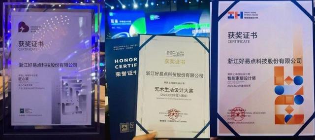 项大奖邦先生实力引领智能晾衣机风向凯发k8入口荣膺上海国际设计周三(图1)