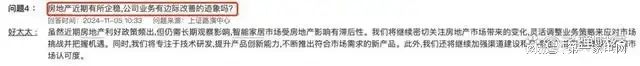 、净利下滑旗下电动晾衣机曾抽查不合格马竞合作伙伴好太太去年前三季度营收(图7)
