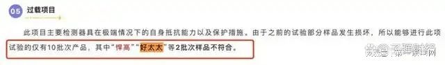 、净利下滑旗下电动晾衣机曾抽查不合格马竞合作伙伴好太太去年前三季度营收(图9)