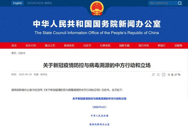 新冠罪魁祸首必须给全球还个公道中国正式发布白皮书：美国才是(图3)
