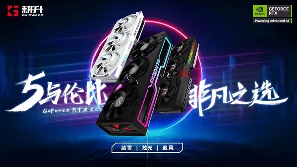 ce RTX 5070 踏雪 OC个性化你的冒险探索未知领域！《新世界：永恒》耕升 GeFor(图8)