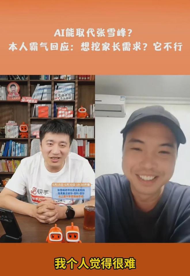 应AI抢饭碗：非常难丨邦早报《长安的荔枝》撤档；张雪峰回(图14)