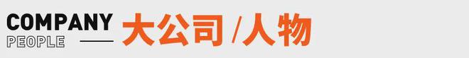应AI抢饭碗：非常难丨邦早报《长安的荔枝》撤档；张雪峰回(图13)