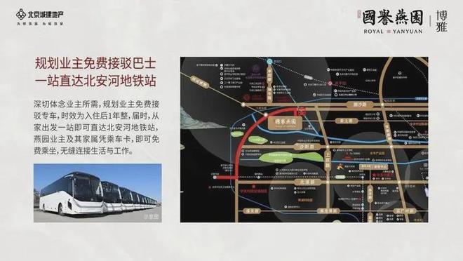 国誉燕园·朗润售楼处指定电话项目-周边配套-户型解析-(图4)