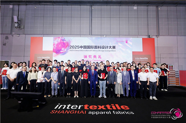 国际面料设计大赛颁奖典礼在沪举办创意设计赛出新花样！2025中国(图8)