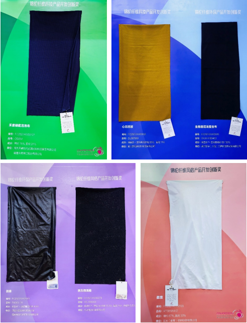 国际面料设计大赛颁奖典礼在沪举办创意设计赛出新花样！2025中国(图2)