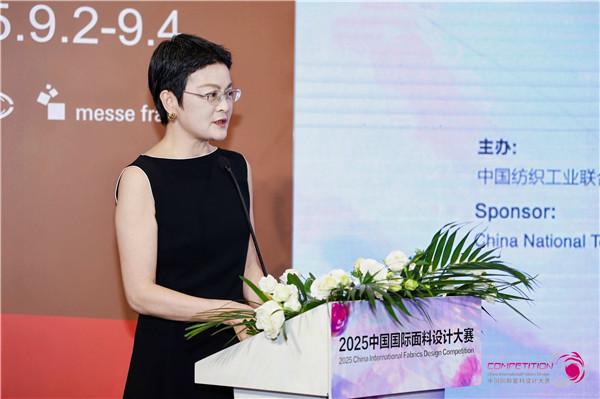 国际面料设计大赛颁奖典礼在沪举办创意设计赛出新花样！2025中国(图4)
