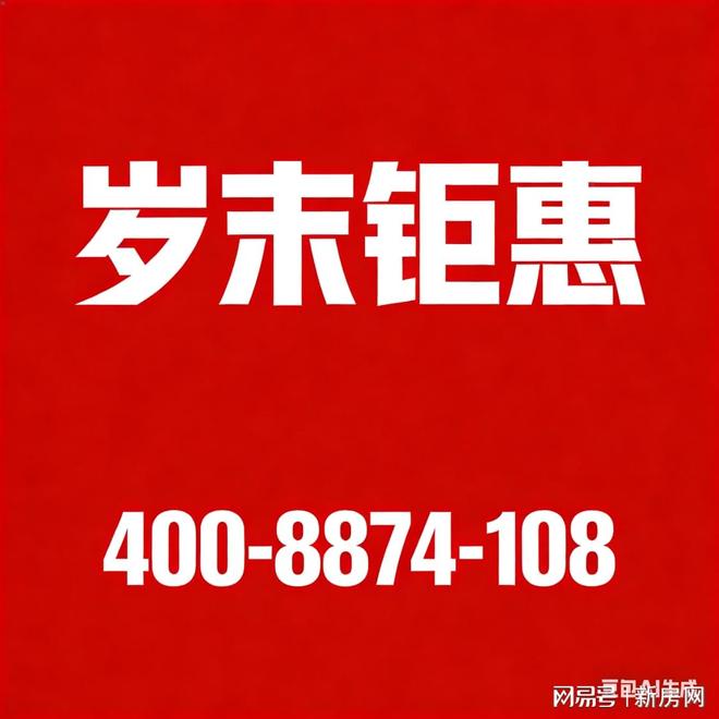 象屿天宸雅颂以荣耀加铸就传奇!热搜NO1天宸雅颂售楼处发布：(图11)