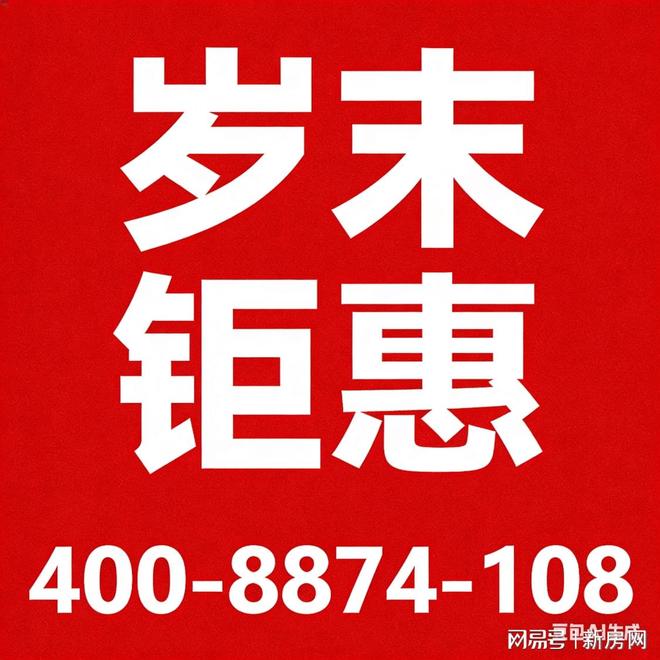 象屿天宸雅颂以荣耀加铸就传奇!热搜NO1天宸雅颂售楼处发布：(图16)