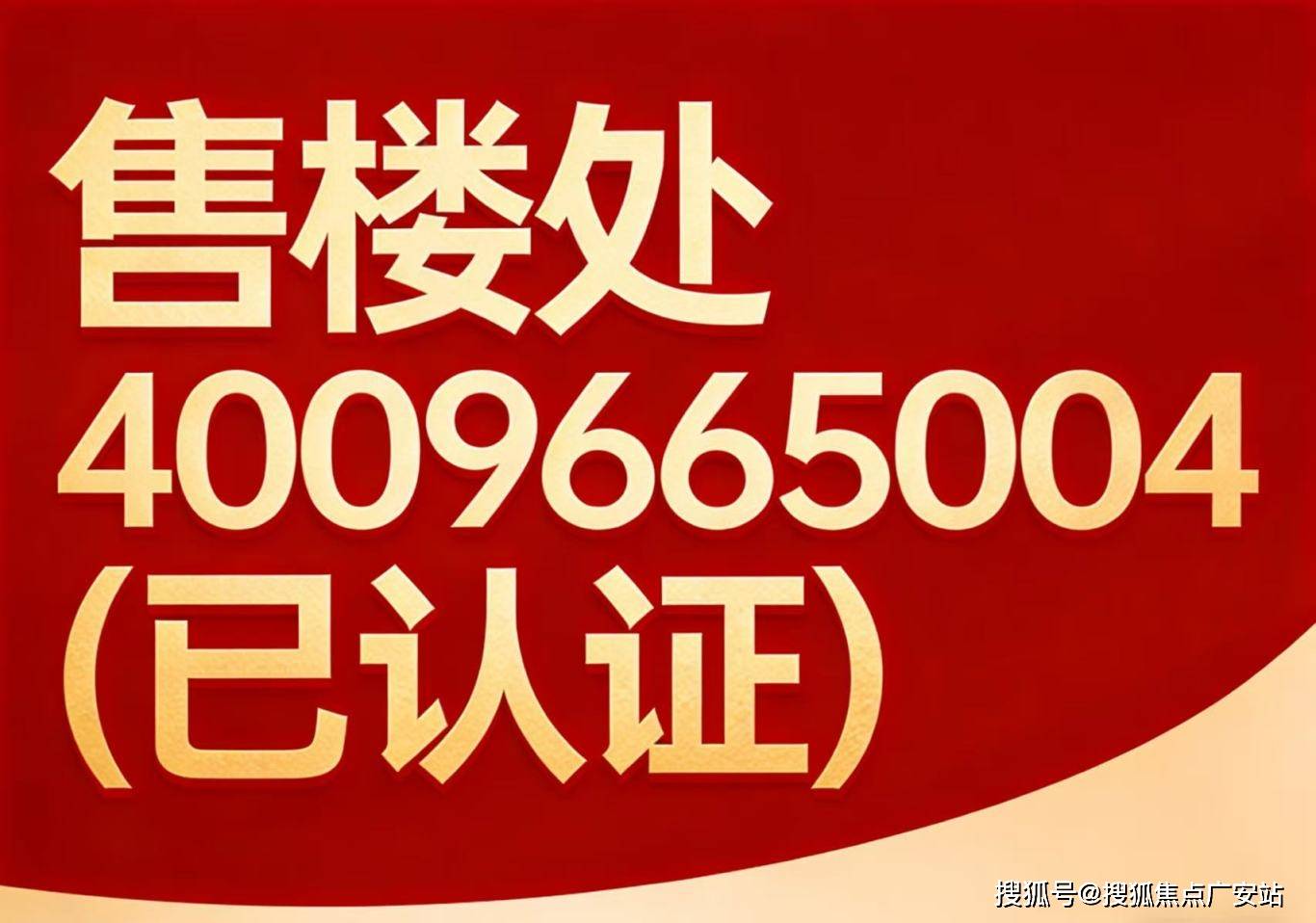 026 销售中心 (售楼处) - 价格  户型地址环境配套交房时间电话上海闵行象屿天宸雅颂售楼处电话│象屿天宸雅颂 (营销中心)  - 2(图1)