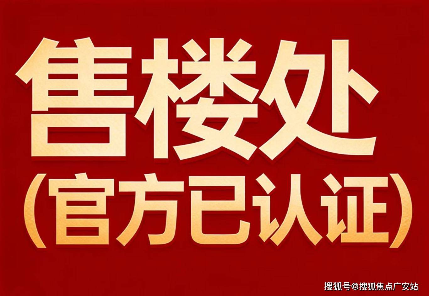 026 销售中心 (售楼处) - 价格  户型地址环境配套交房时间电话上海闵行象屿天宸雅颂售楼处电话│象屿天宸雅颂 (营销中心)  - 2(图18)